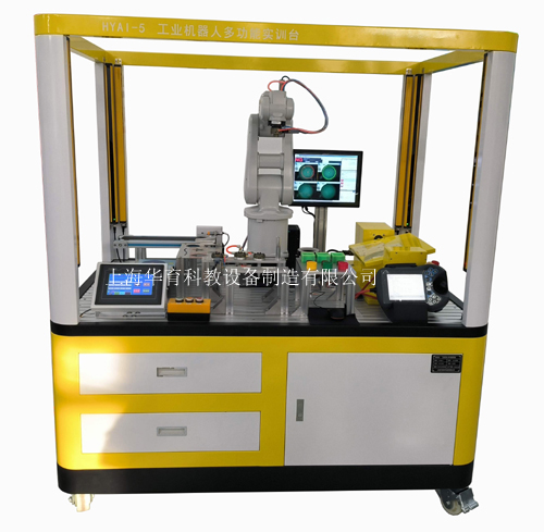 HYAI-2B型工業(yè)機器人應用技術實訓裝置