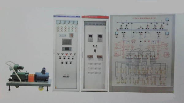 HYDL-04型發(fā)電廠綜綜合自動(dòng)化實(shí)訓(xùn)考核平臺