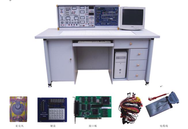 HY-3000D型模電、數(shù)電、微機(jī)接口及微機(jī)應(yīng)用綜合實驗室設(shè)備