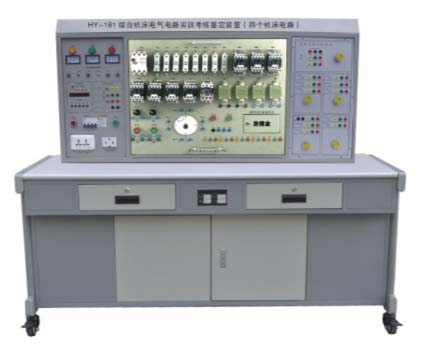 HY-182 綜合機(jī)床電氣電路實(shí)訓(xùn)考核鑒定裝置（四個(gè)機(jī)床電路）