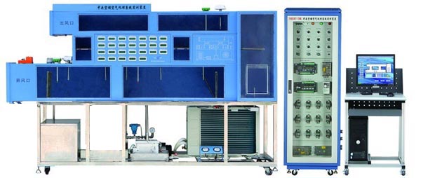 HY-31C型中央空調空氣處理系統(tǒng)實訓裝置（LON總線型）
