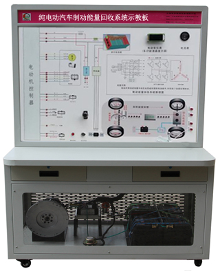 HY-QCX302純電動汽車電機制動能量回饋實訓裝置