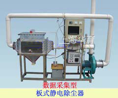 大氣污染控制技術(shù)實(shí)驗裝置系列