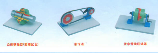 機(jī)械制造工藝基礎(chǔ)教學(xué)模型、示教板