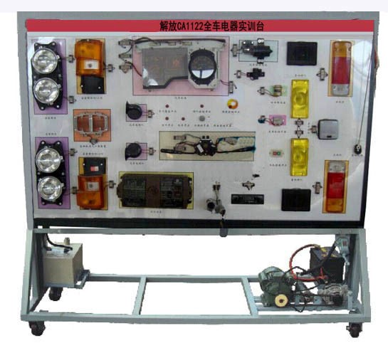 HY-QC291B解放CA1122全車電器實(shí)訓(xùn)臺(tái)